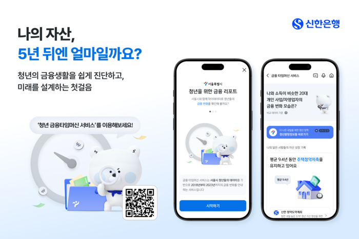 신한은행 앱에 적용된 서비스 예시.