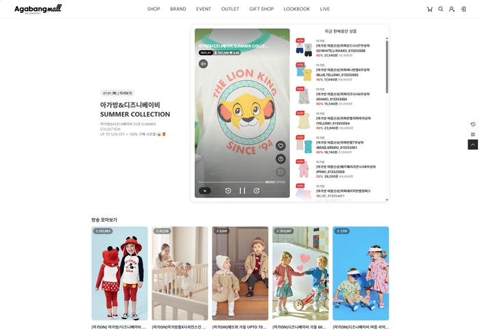 카페24, 아가방앤컴퍼니 '아가방몰·에뜨와몰' 구축 지원