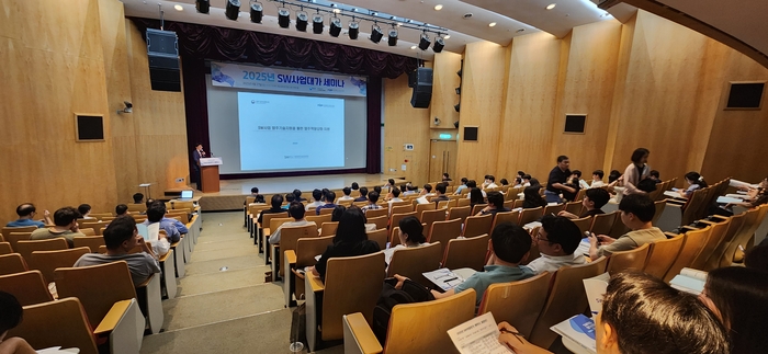'2025년 SW사업대가 세미나' 행사 전경. KOSA 제공
