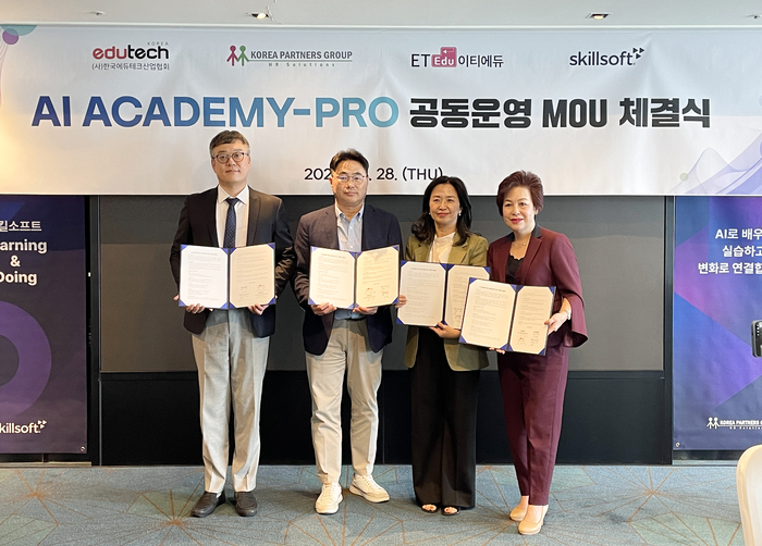 이대현 인튜브 대표이사(한국에듀테크산업협회 부회장사), 신혜권 이티에듀 대표, 김호균 코리아파트너스그룹 대표이사, 소피 말릭 스킬소프트 아시아 세일즈 총괄이 기념 촬영을 하고 있다.