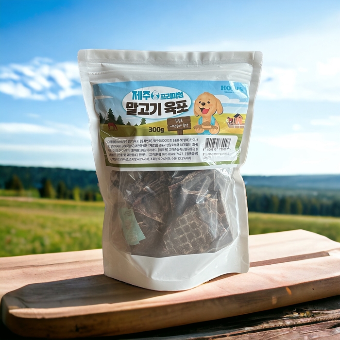 호미스 말고기 육포