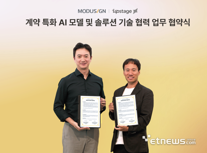 [사진= 모두싸인 제공]