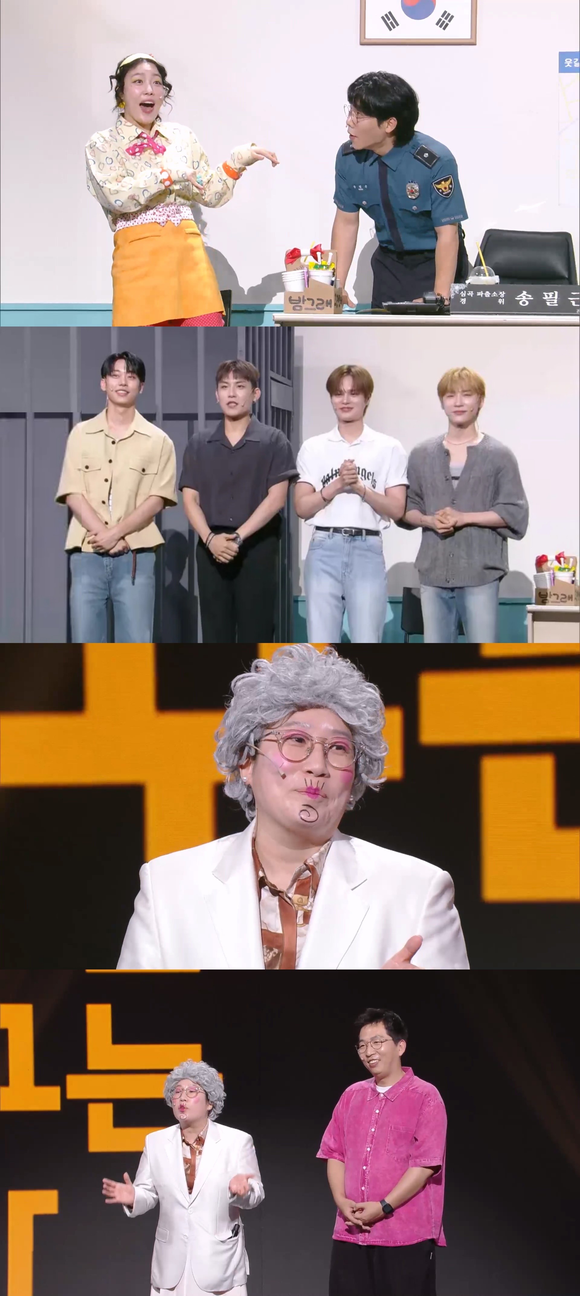 사진=KBS2 '개그콘서트'