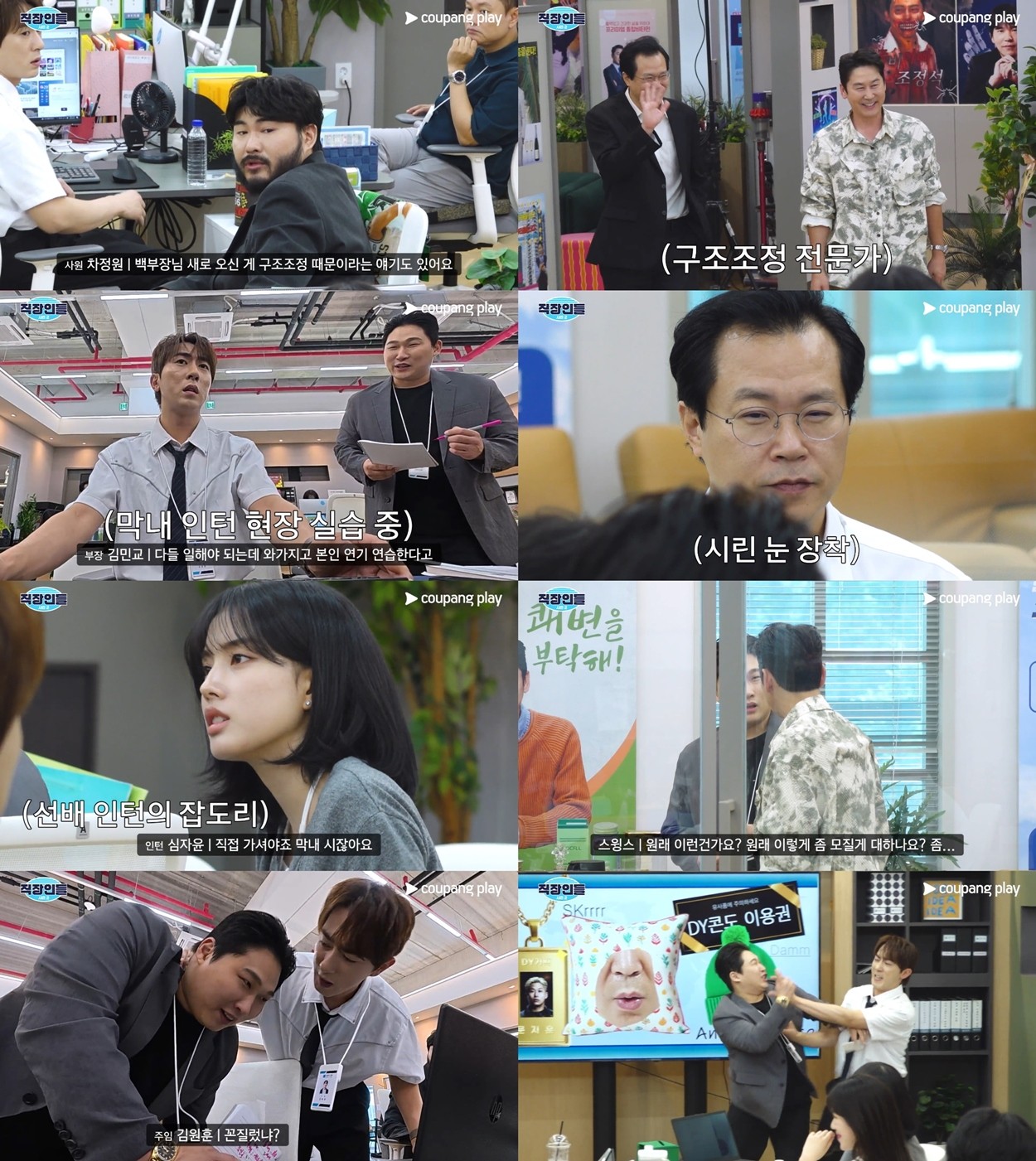 사진= 쿠팡플레이