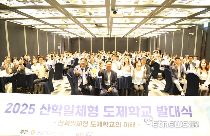 경기 수원 삼일공업고등학교가 28일 '2025학년도 산학일체형 도제학교 훈련'에 참여하는 2학년을 대상으로 발대식을 열고 기념 촬영했다.