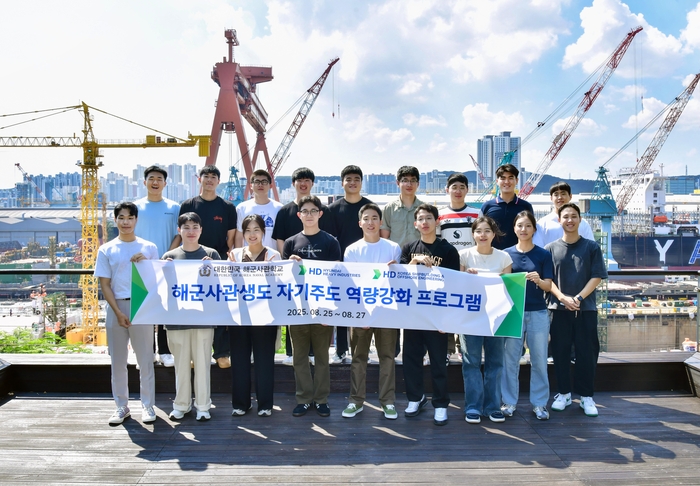 HD현대, 해군사관학교 생도에게 미래 함정 기술력 선보여