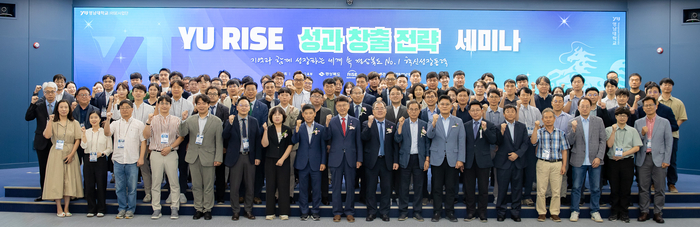 영남대학교는 28일 천마아트센터에서 'YU RISE 성과 창출 전략 세미나'를 개최했다.