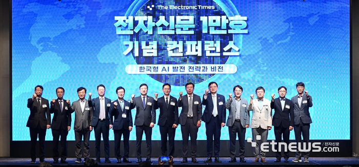 [포토] 전자신문 1만호 기념 컨퍼런스