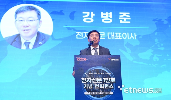 [포토] 강병준 전자신문 대표 개회사