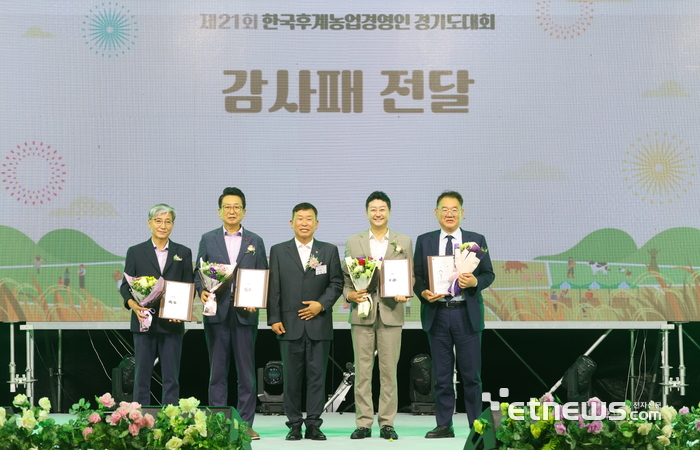 김진경 경기도의회 의장(오른쪽 두 번째)가 28일 평택시 농업생태원에서 열린 '제21회 한국후계농업경영인 경기도대회' 개회식에 참석해 감사패를 받았다.