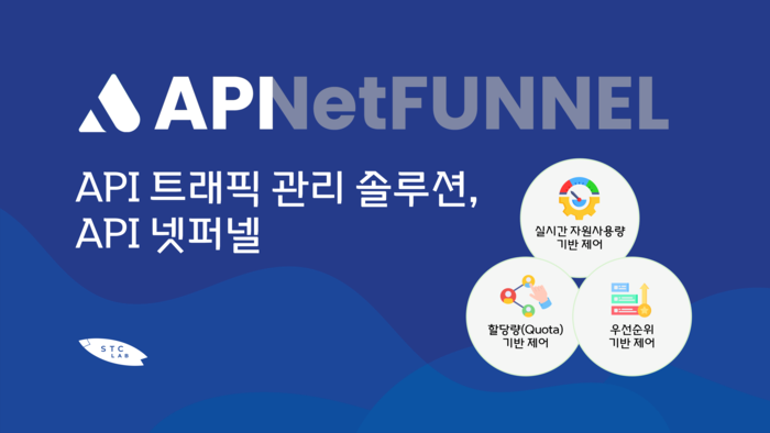 API 넷퍼넬