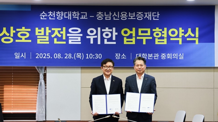 조소행 충남신용보증재단 이사장(사진 오른쪽)과 송병국 순천향대학교 총장은 양 기관 주요 관계자들이 참석한 가운데 협약식을 맺었다.