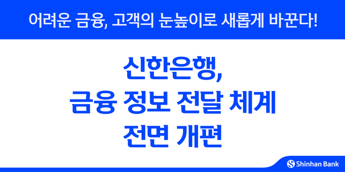 신한은행