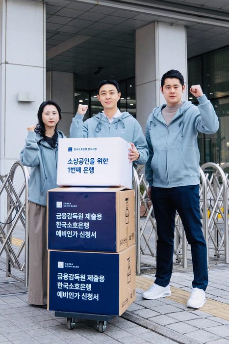 3월 26일 오후 3시 신서진 한국소호은행 컨소시엄 한국소호은행 TF 총괄, 박주희 이사, 김태현 실장이 금융감독원에 인터넷은행 인가 신청 서류를 제출했다. 사진제공=한국소호은행