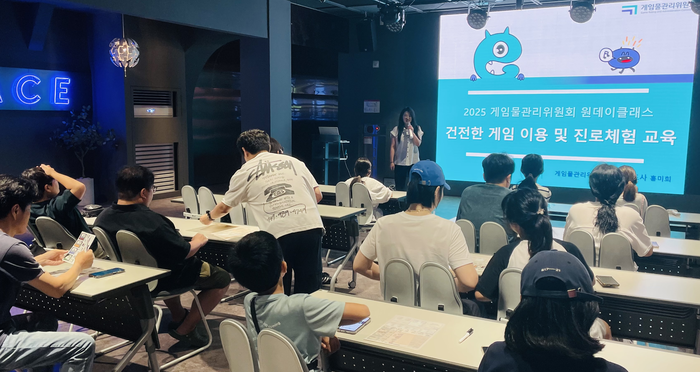 게임위, 부산e스포츠경기장 원데이클래스 특강 첫 참여