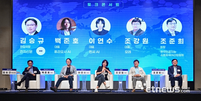 전자신문 1만호 기념 컨퍼런스가 '한국형 AI 발전 전략과 비전'을 주제로 29일 서울 서초구 엘타워에서 열렸다. 김승규 전자신문 편집국장을 좌장으로 토크콘서트가 진행되고 있다. 왼쪽부터 김 편집국장, 백준호 퓨리오사AI 대표, 이연수 엔씨AI 대표, 조강원 모레 대표, 조준희 한국인공지능·소프트웨어산업협회장. 이동근기자 foto@etnews.com