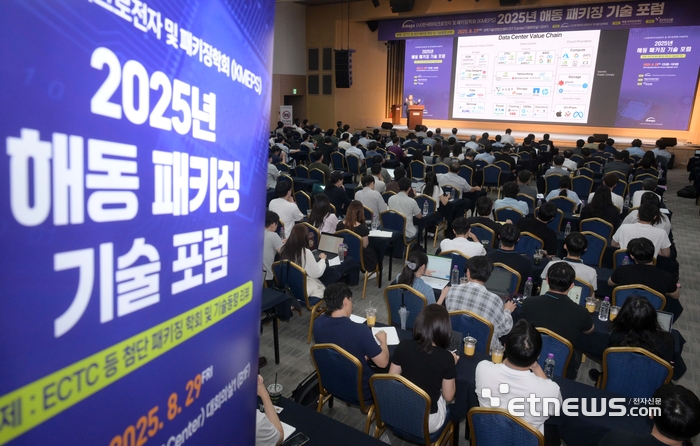 해동과학문화재단이 주최하고 한국마이크로전자 및 패키징학회가 주관한 '2025년 해동 패키징 기술 포럼'이 'ECTC 등 첨단 패키징 학회 및 기술동향 리뷰'를 주제로 29일 서울 강남구 과학기술컨벤션센터에서 열렸다. 이춘흥 전 인텔 수석부사장이 '첨단 패키이지 미래 기술 동향(기회와 도전)'을 주제로 발표하고 있다. 김민수기자 mskim@etnews.com