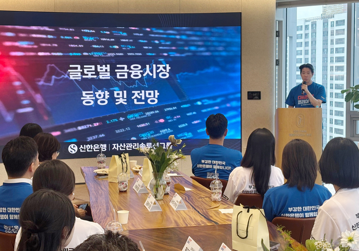 지난 28일 서울시 서초구 소재 신한 프리미어 패밀리오피스 반포센터에서 진행된 금융시장 동향 및 전망 세미나에 신한은행 직원들이 참여하고 있는 모습 사진제공=신한은행