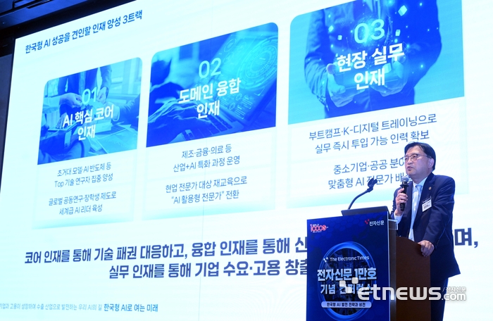 [포토] 조준희 한국인공지능·소프트웨어협회장 주제 발표