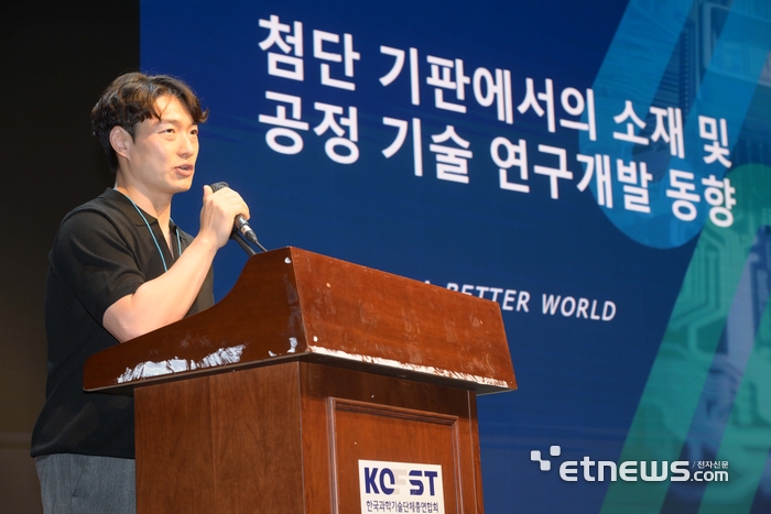 해동과학문화재단이 주최하고 한국마이크로전자 및 패키징학회가 주관한 '2025년 해동 패키징 기술 포럼'이 'ECTC 등 첨단 패키징 학회 및 기술동향 리뷰'를 주제로 29일 서울 강남구 과학기술컨벤션센터에서 열렸다. 이건희 심텍 연구개발그룹 선임연구원이 '첨단 기판에서의 소재 및 공정 기술 연구개발 동향'을 주제로 발표하고 있다. 김민수기자 mskim@etnews.com