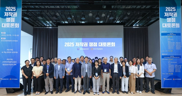 한국저작권위원회, 저작권 쟁점 대토론회 성료