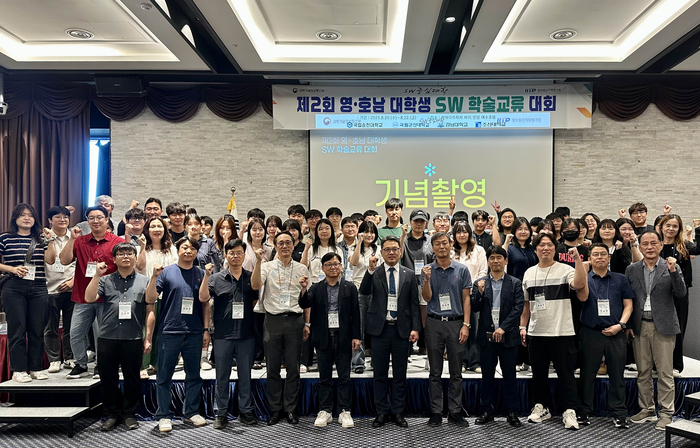 제2회 영·호남 대학생 SW 학술교류대회 참석자들이 단체로 기념촬영했다.