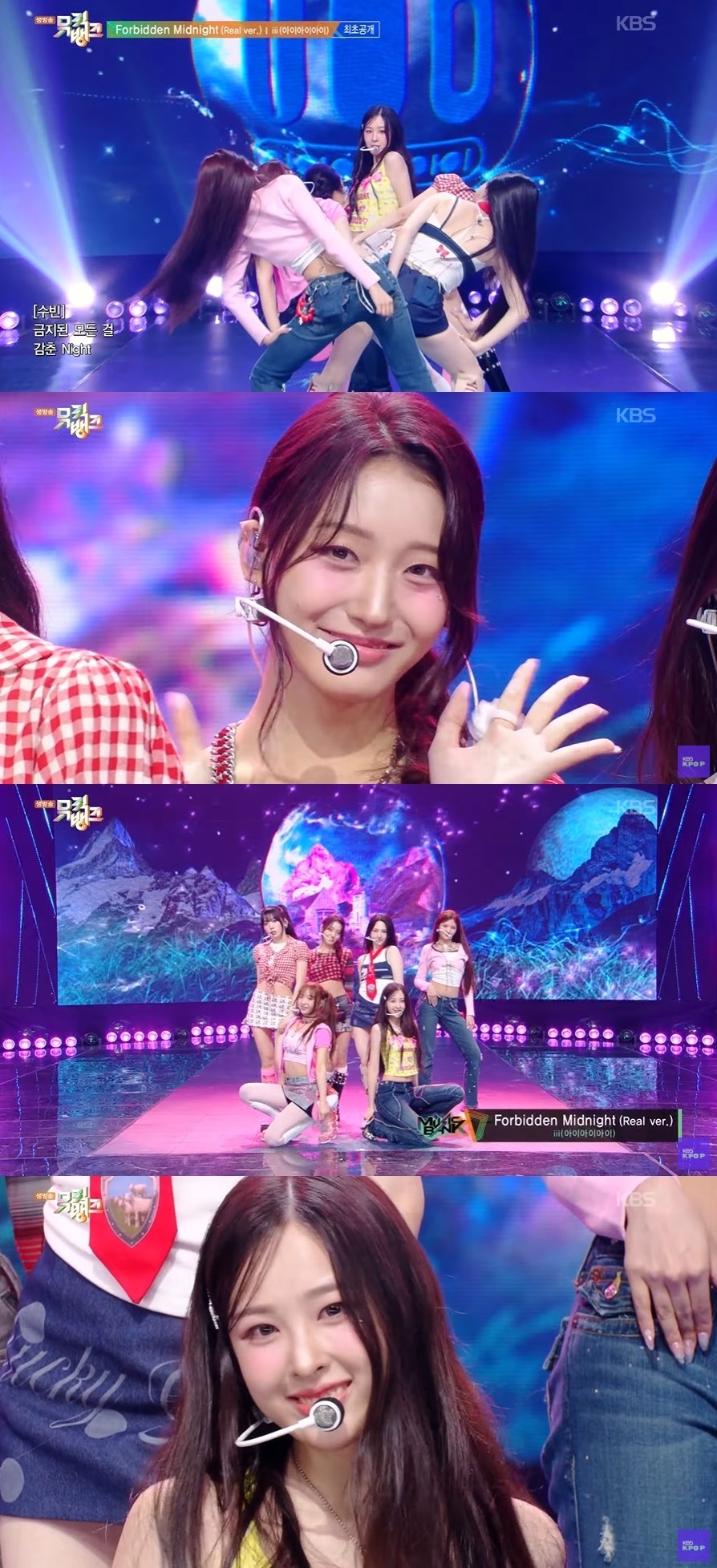 사진=KBS2 '뮤직뱅크'