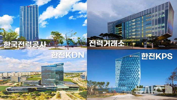 전남 나주시에 들어선 에너지 관련 공기업.