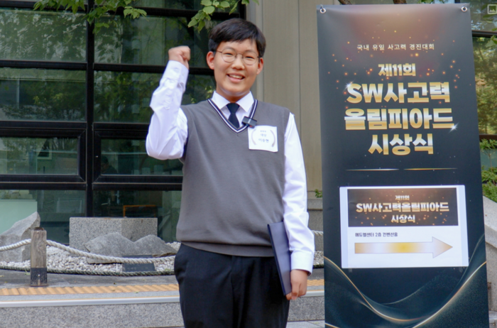 중등부 부문 대상, 이승현 군(경인중1). (사진=우단우PD)
