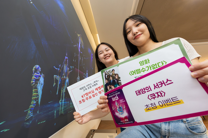 KT멤버십, 가을 맞이 '9월 케멤페' 혜택 확대