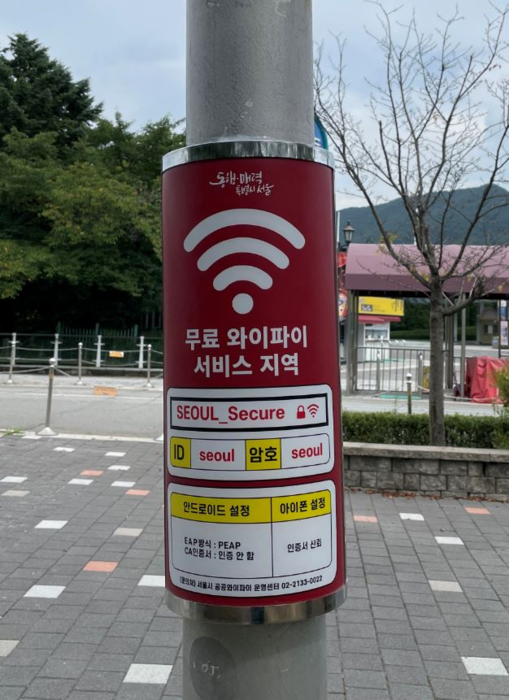 서울시, 공공와이파이 직접 깐다…지자체 최초 '기간통신사업자' 등록