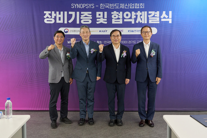 한국반도체아카데미, 시높시스 AI 반도체 검증장비 도입