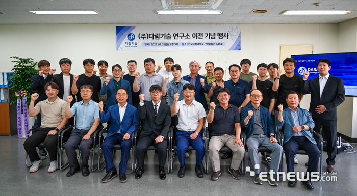 한국공학대와 다람기술이 한국공학대 산학융합관에 연구소 이전 기념 행사를 개최하고 기념 촬영했다.