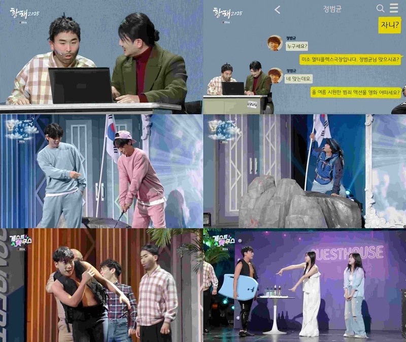 '개그콘서트', 꽉 채운 '웃음 선물 세트' 증정