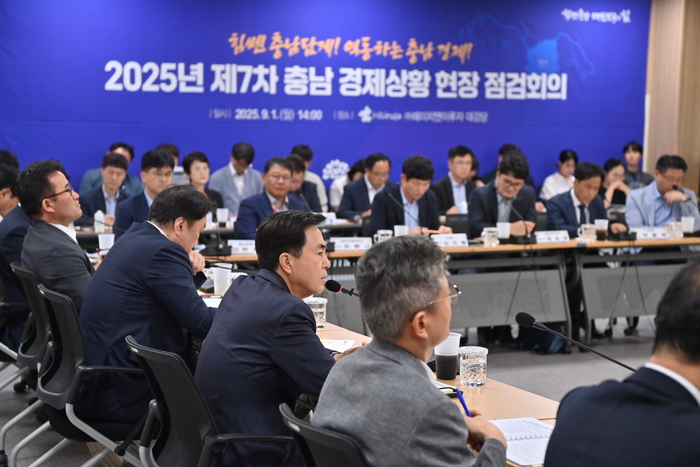 충남도는 1일  산업 현장의 목소리를 듣기 위해 아산에 있는 소부장 기업 에이치앤이루자 본사에서 '제7차 경제상황 현장 점검회의'를 개최했다.