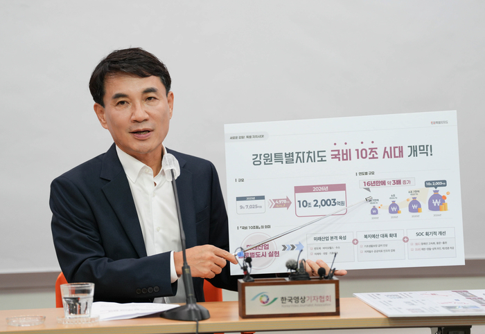 김진태 강원도 지사가 2026년 강원도가 확보한 정보예산안을 설명하고 있다.