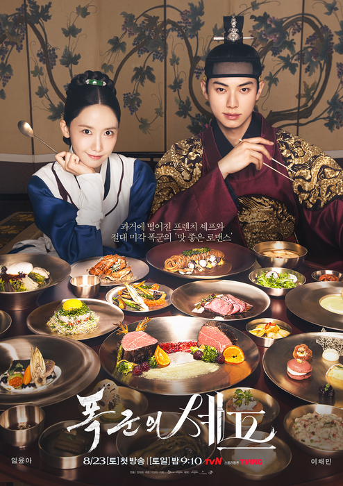 스튜디오드래곤, 굿즈 사업 본격화…'폭군의 셰프'도 팝업 연다