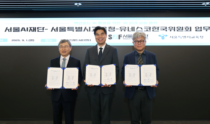 서울AI재단, 서울시교육청, 유네스코한국위원회는 'AI 윤리 공동 협력'을 위한 3자 업무협약을 체결하고 미래세대를 위한 책임 있는 AI 활용과 건강한 디지털 시민성 교육을 본격화한다. 1일 서울 마포구 서울AI재단에서 업무협약 후 기념촬영 하고 있다. 왼쪽부터 정근식 서울특별시교육청 교육감, 김만기 서울AI재단 이사장, 윤병순 유네스코 한국위원회 사무총장 직무대행.