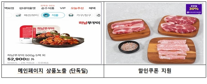 “단독딜 한 번에 월매출 껑충”…소상공인 온라인 판매지원 성과 잇따라