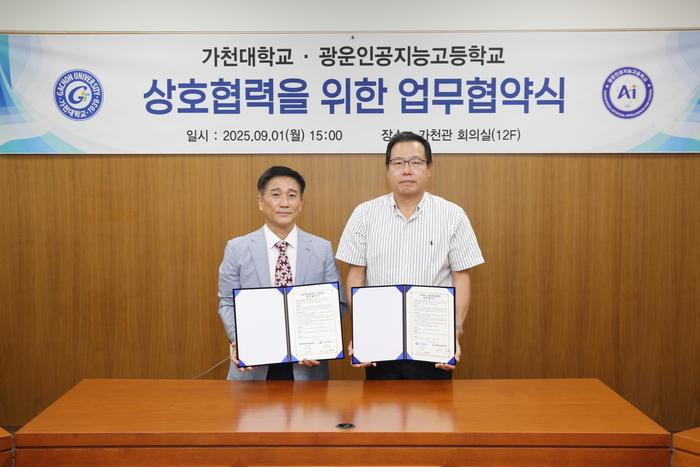 가천대가 1일 대학 가천관에서 광운인공지능고와 '미래 AI 인재 양성 및 교육·연구 협력'을 위한 업무협약을 체결했다. (사진=가천대)