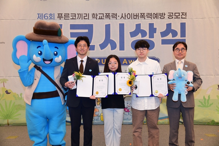 장덕현 삼성전기 사장(오른쪽 첫 번째)이 1일 서울 영등포구 국회의사당에서 열린 '제6회 푸른코끼리 학교·사이버 폭력 예방 공모전'에서 수상자들과 기념촬영하고 있다. 〈사진 삼성전기 제공〉