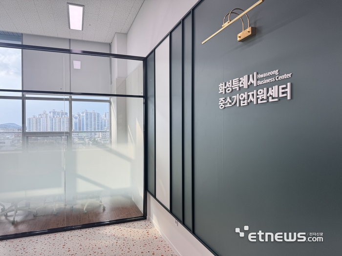화성시 중소기업지원센터 봉담센터 내부 전경.