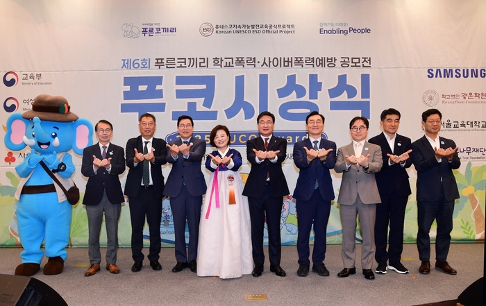 삼성전기가 1일 서울 영등포구 국회의사당에서 열린 '제6회 푸른코끼리 학교·사이버 폭력 예방 공모전'을 열었다. 왼쪽부터 박길성 푸른나무재단 이사장, 윤도영 광운대 총장, 김영곤 교육부 차관보, 진선미 더불어민주당 의원, 김대식 국민의힘 의원, 장신호 서울교대 총장, 장덕현 삼성전기 사장, 황인식 사랑의 열매 사무총장, 오형엽 고려대 교수. 〈사진 삼성전기 제공〉