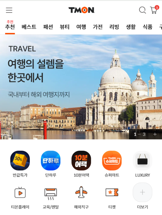 티몬, 영업 재개 무기한 연기…미정산 피해자 반대에 '발목'