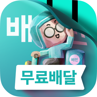 배민, 김범석 표 '리브랜딩'…'배달이' 사라지고 조직·플랫폼 개편