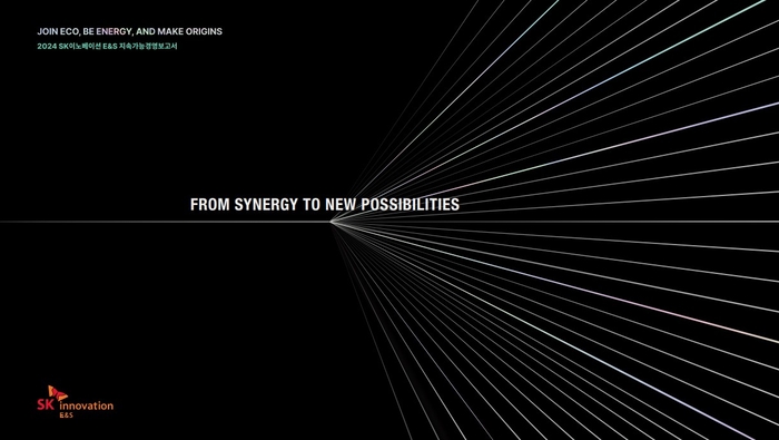 'LACP 2024 Vision Awards' 지속가능경영보고서 부문에서 금상을 수상한 'SK E&S 2024 지속가능경영보고서' 표지. SK이노베이션 E&S