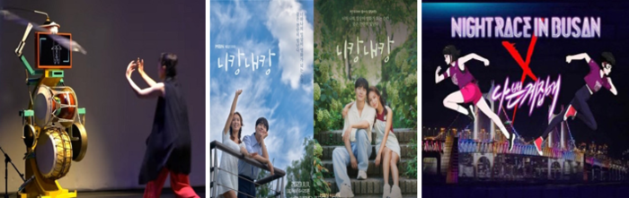 [2025 4차산업 Power Korea 대전]부산정보산업진흥원-문화체육관광부 장관상