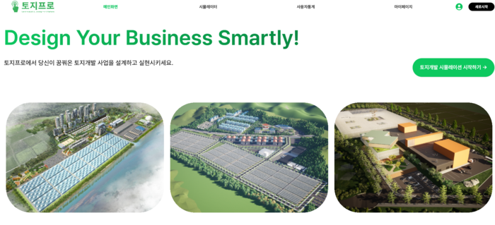 [2025 4차산업 Power Korea 대전]스마트팜센터-중소벤처기업부 장관상