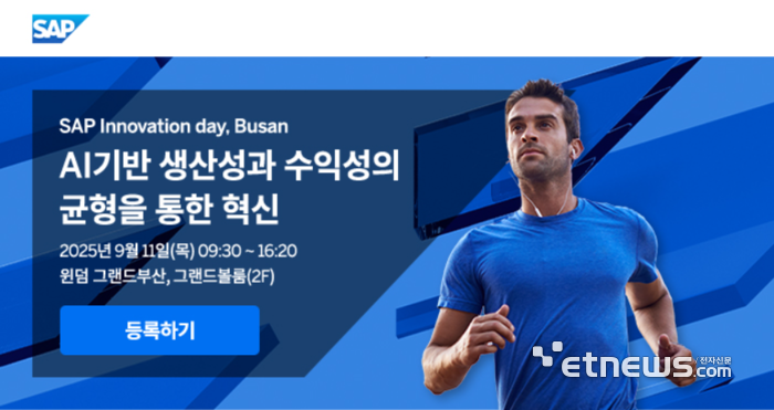 [사진= SAP코리아 제공]