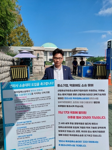 김두규 대한변리사회 회장이 2일 오전 서울 영등포구 국회 앞에서 1인 시위를 벌이고 있다. (대한변리사회 제공)